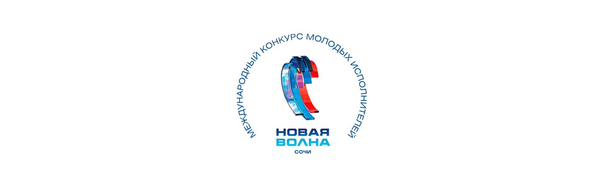 Первый конкурсный день фестиваля Новая Волна 2020 Первый конкурсный день фестиваля Новая Волна 2020